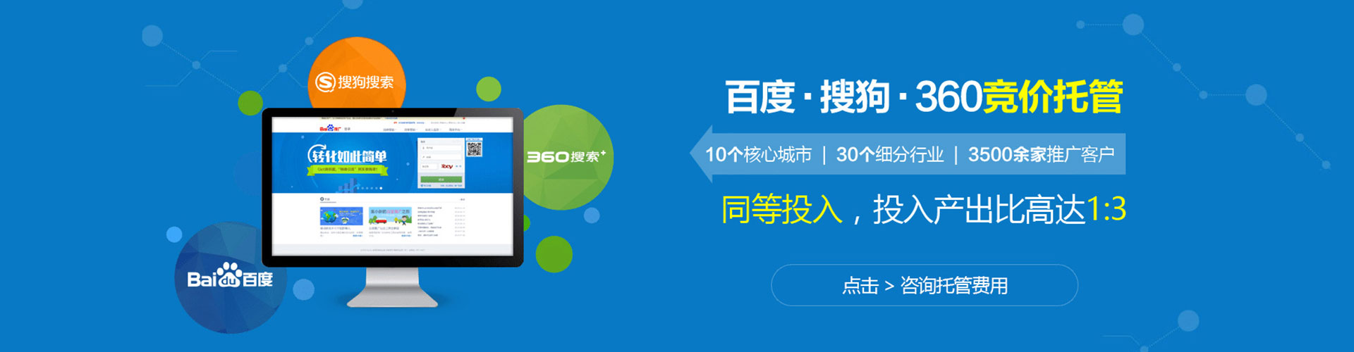 大堂网络推广竞价