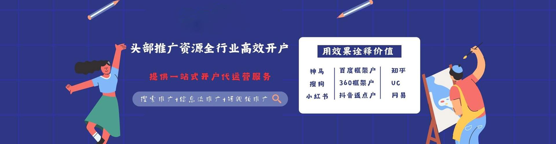 大堂sem推广